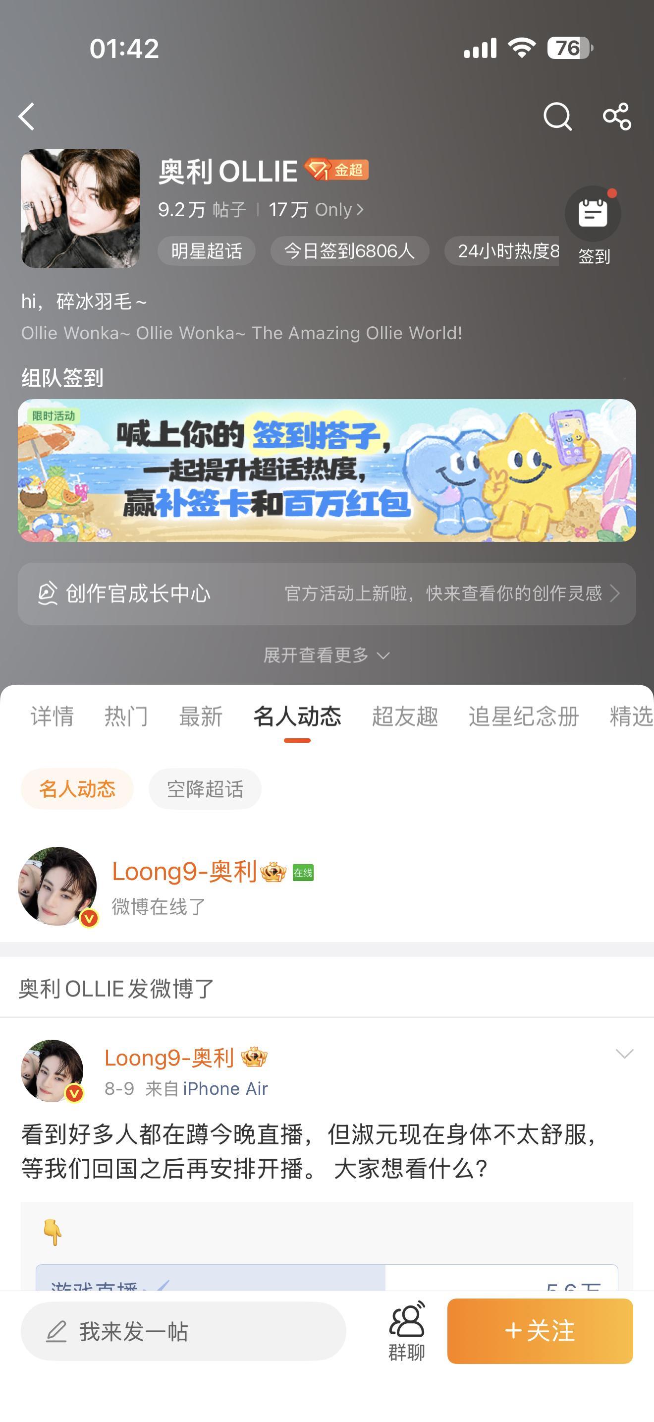 不睡觉看啥呢 