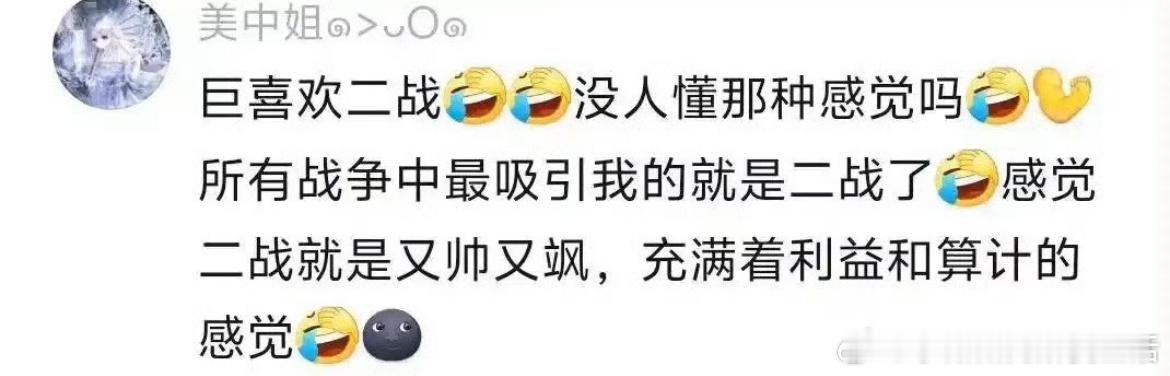 民间艺术观察  什么样的人能说出这种话 