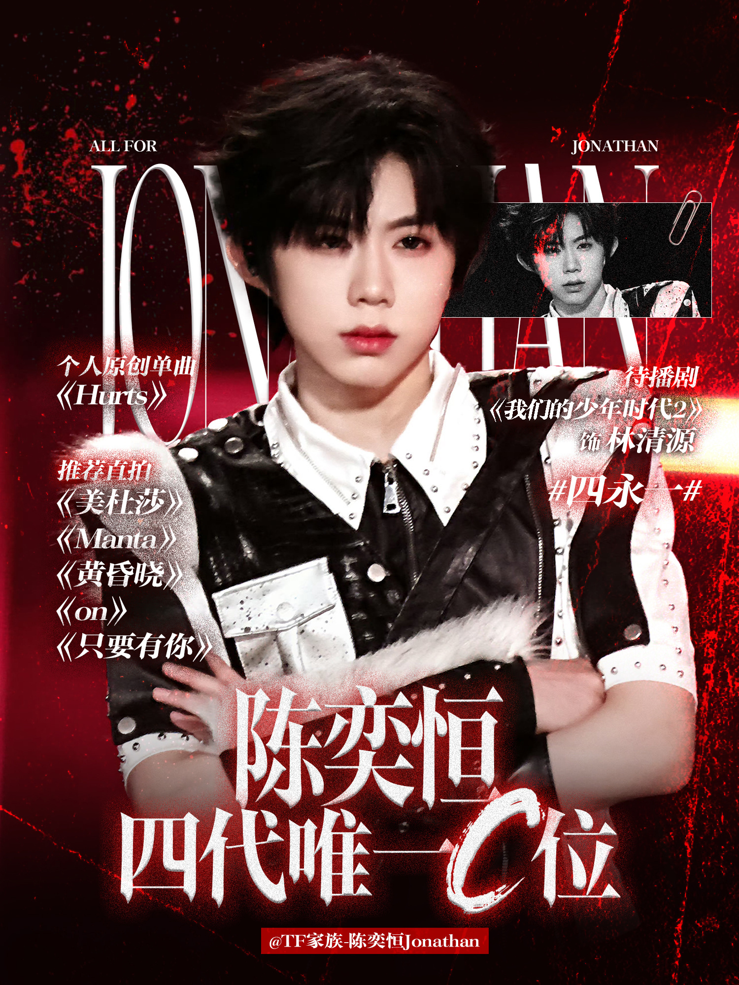 网传tf四代出演新版红楼梦不信谣不传谣，期待我们的少年时代2中陈奕恒饰演的林清源