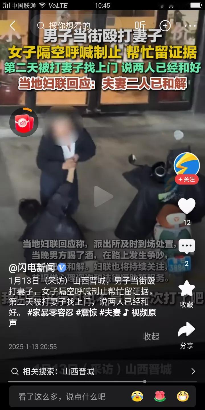 男子街头暴打女子后续:已和解

热心女子看到一名男子打妻子，于是鼓起勇气拍视频留