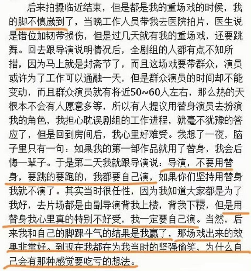 敬业的女演员迪丽热巴 ​​​