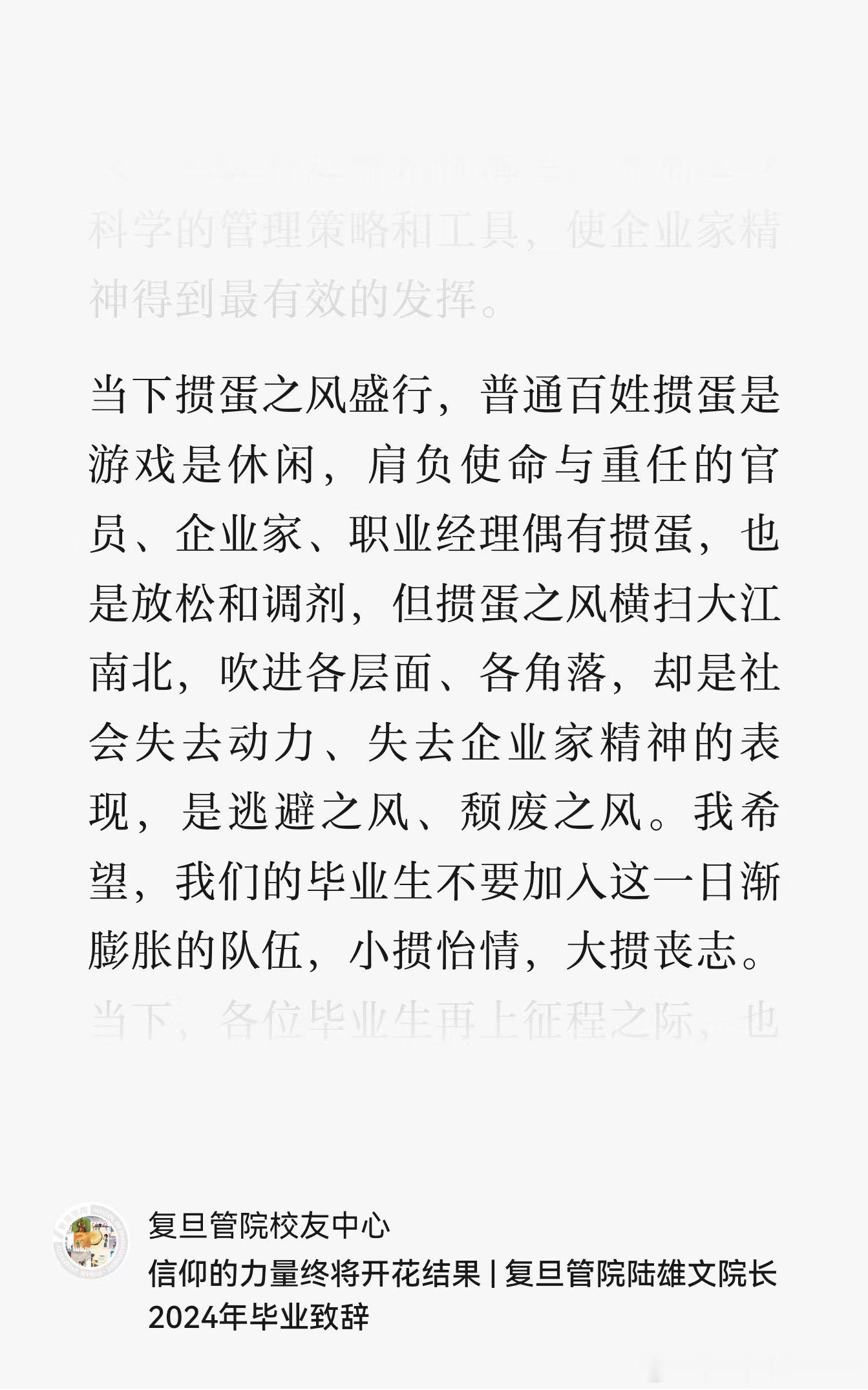 上联:小掼怡情；下联:大掼丧志；横批:掼你蛋事有一说一，院长应该好好琢磨下，如何