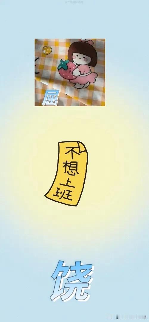 布 文字 文字 文字，打一成语———
图中只有一个图案，一块花布，其他全是些奇怪