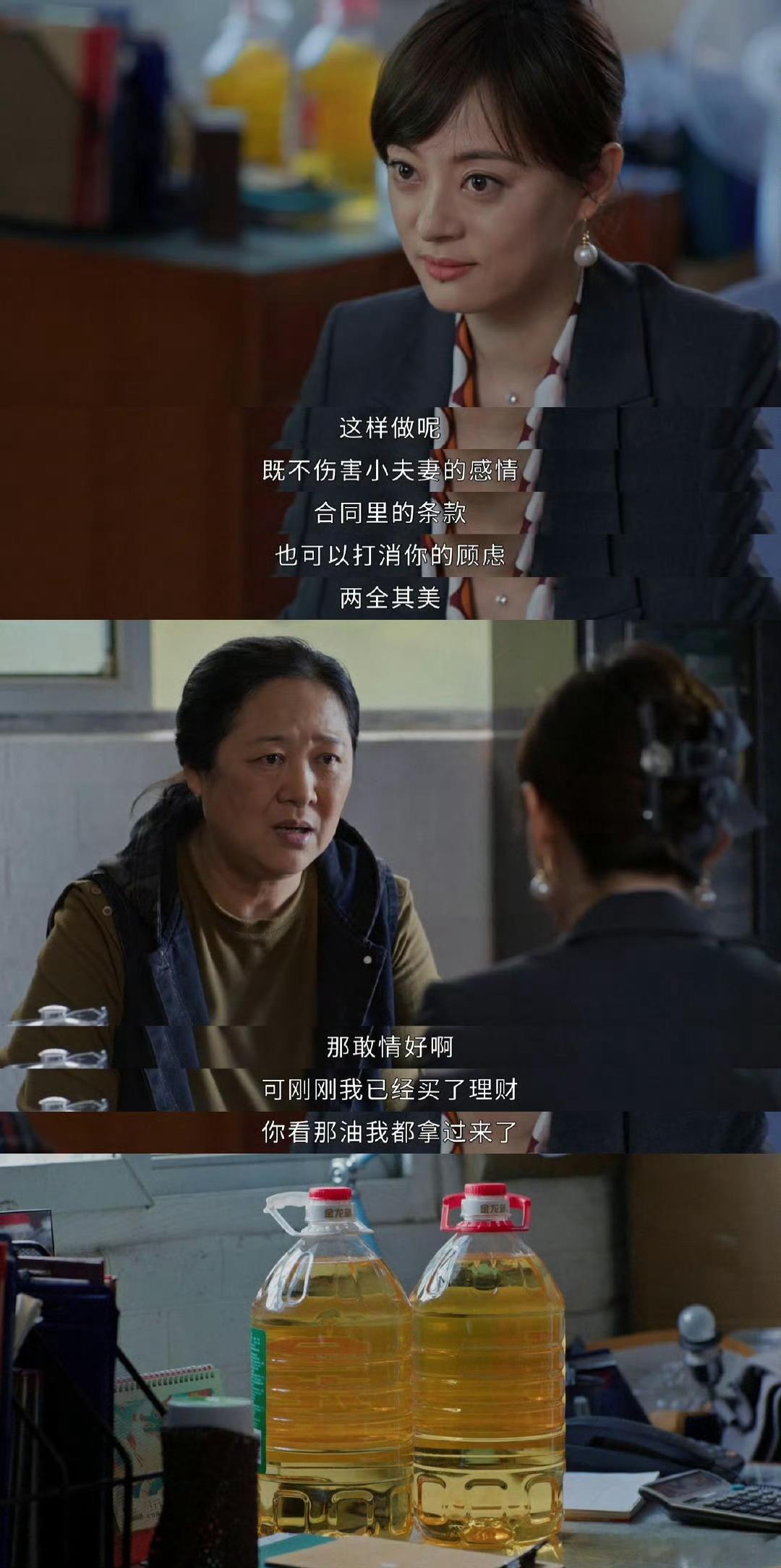 为三百块利息失去三百万阿桃姐为了这三百块的利益就拿自己的三百万买了理财产品，这两