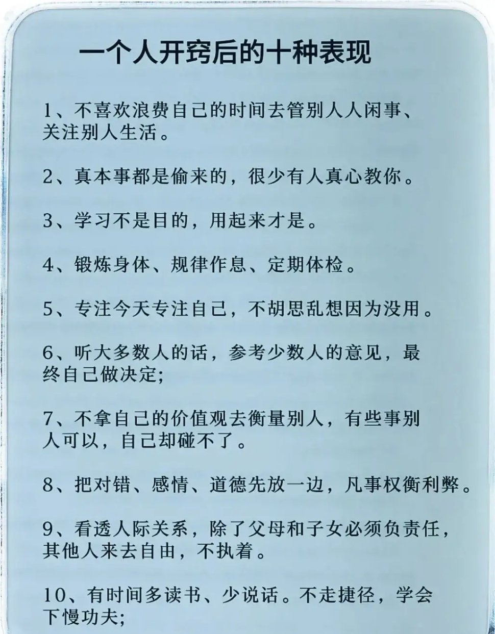 开窍 