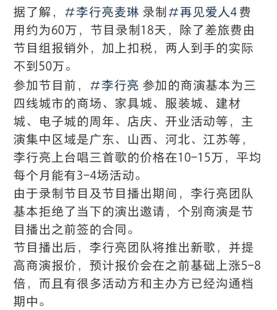 湖南台员工为麦琳发声  全都是演员，镜头一开都是戏，水越搅越浑，钱才能越赚越多。