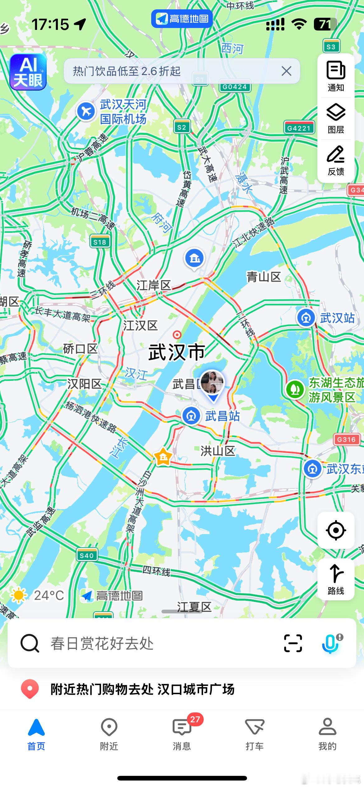 明天五一，小伙伴们有出行安排吗，武汉市内已经开始堵车了[融化]智驾数码团 ​​​