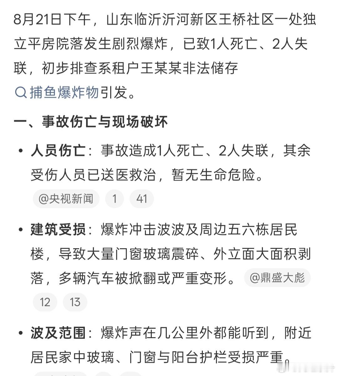 平时钓着玩就算了，还想用爆炸物捕鱼，不知道怎么想的，这下没有十年八年很难出来的 