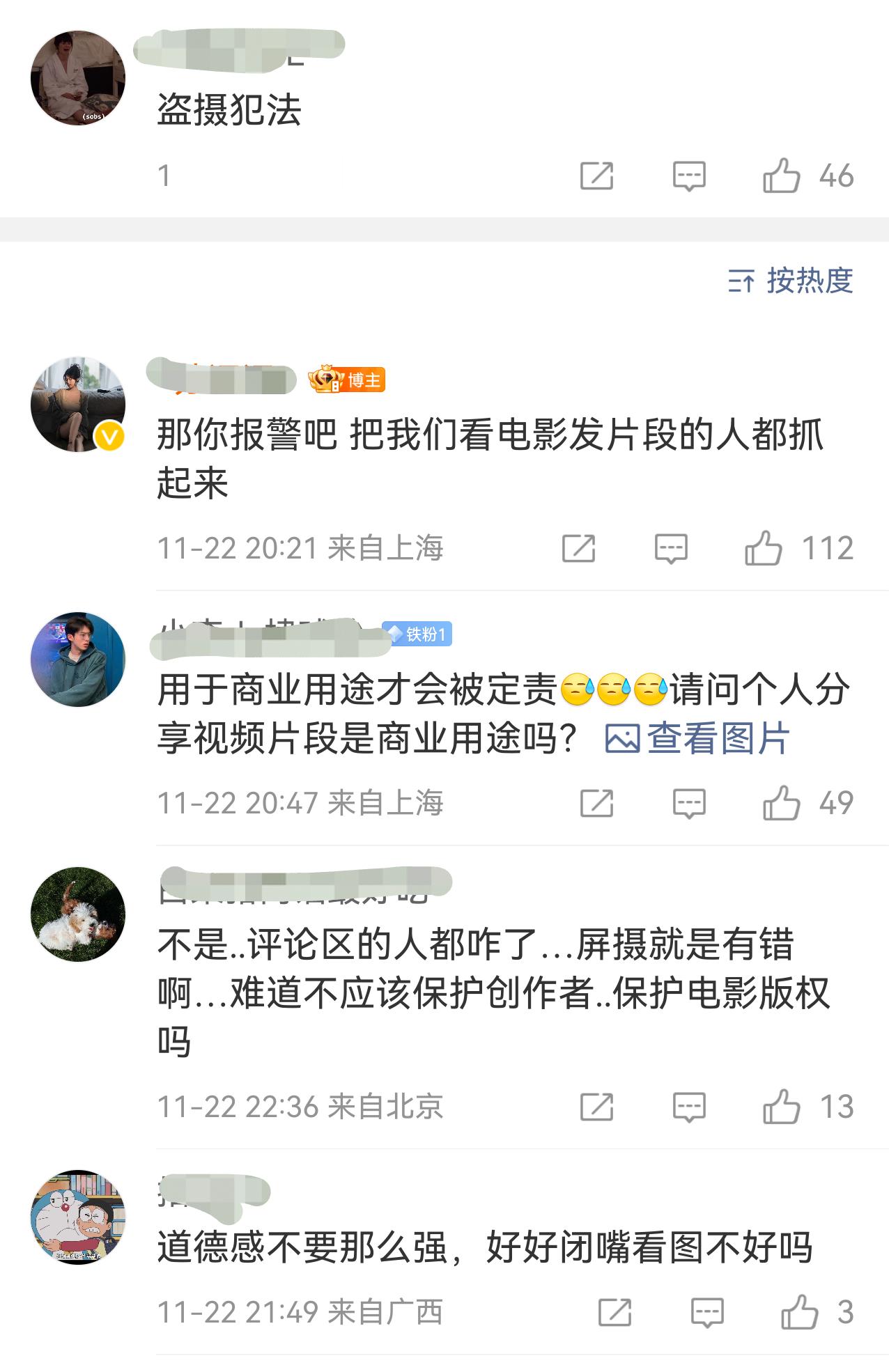 盗录在平台这么赤裸裸的放着，甚至有的还是电影的一整段情节，这种行为本身就是对票房