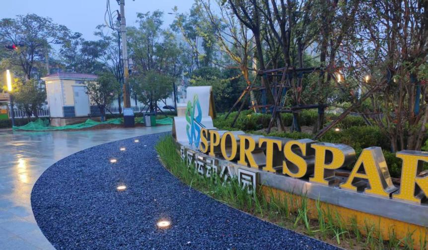 近日，青岛高新区丰沛路口袋公园正式对外开放。该公园坐落于丰沛路与丰源路路口东北角