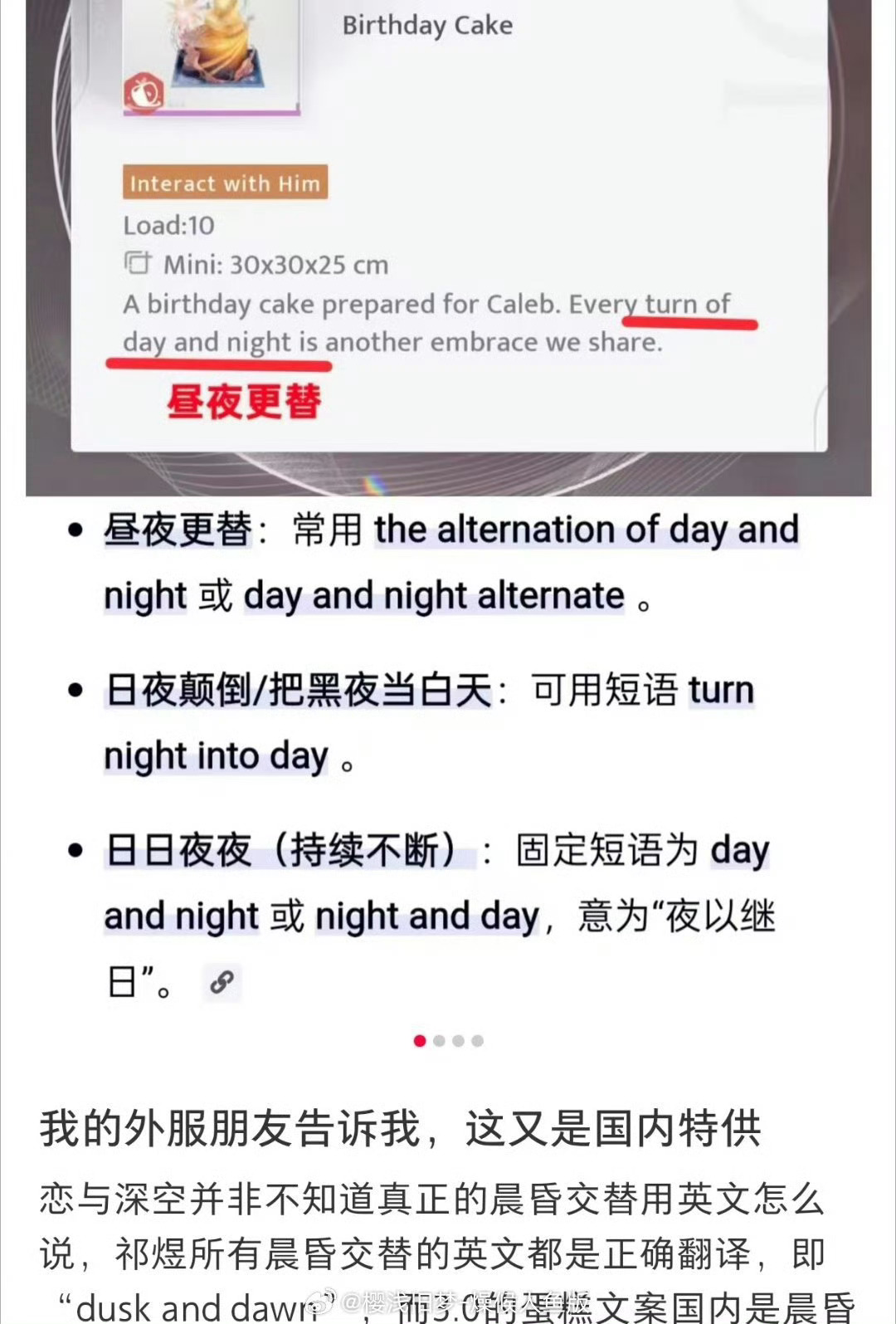 你游就这样继续国内特供吧拉时间线拉半天也只会发现第一个在恋与深空出现晨昏交替的有