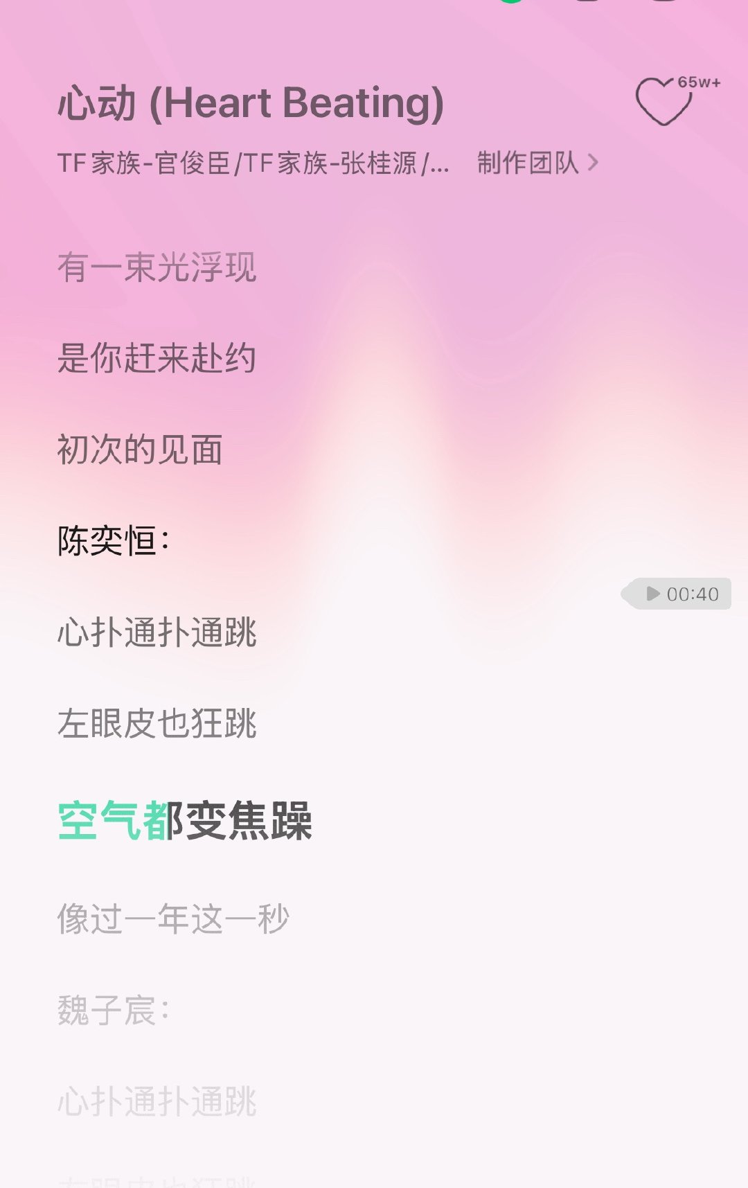 我又迷上了这个心扑通扑通跳咋办🌚 