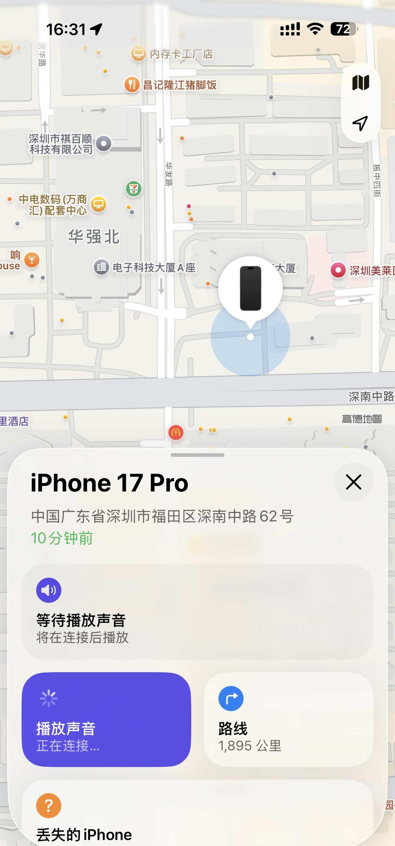 手机丢了第6天到华强北了
（时间线）8月28日手机被偷，之后一直关机，今天（9月
