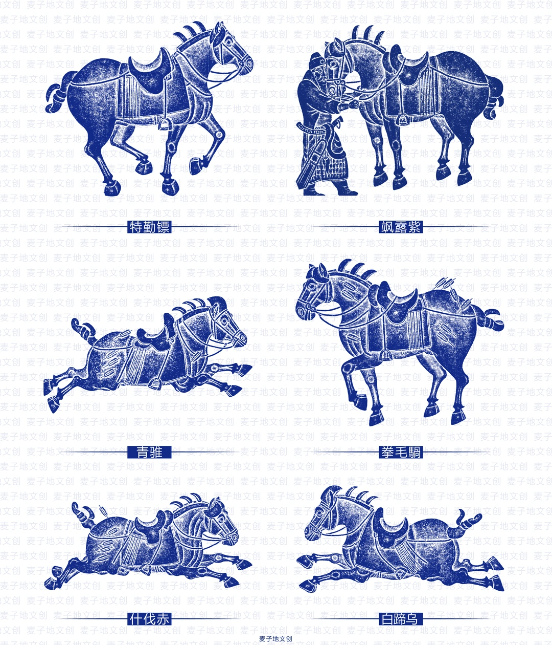 唐代石刻昭陵六骏纹样