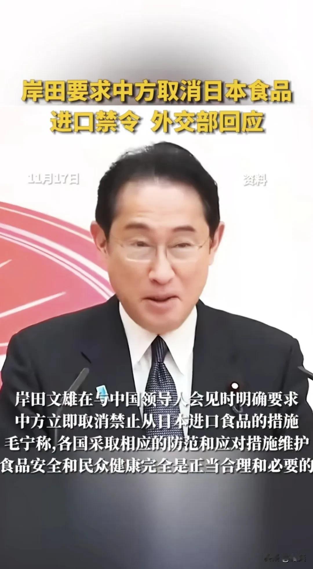 给你脸了？秋田文雄大言不惭，在旧金山要求中国解除对日本水产品的禁令。
日本人不是