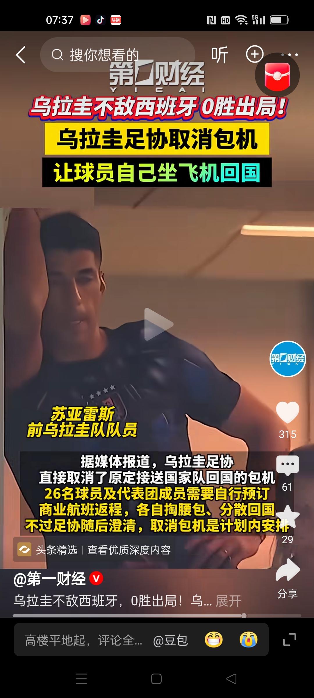 乌拉圭没能晋级，3场小组赛0胜。这个曾经两届世界杯冠军，世界排名前20的球队回家