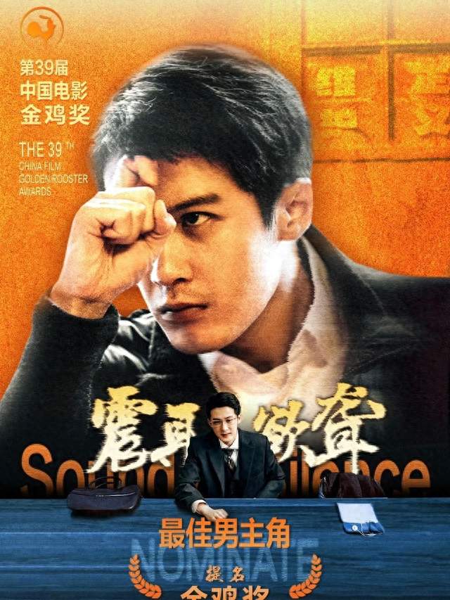 檀健次提名金鸡影帝：全片三成对白是手语，他练到手比嘴快