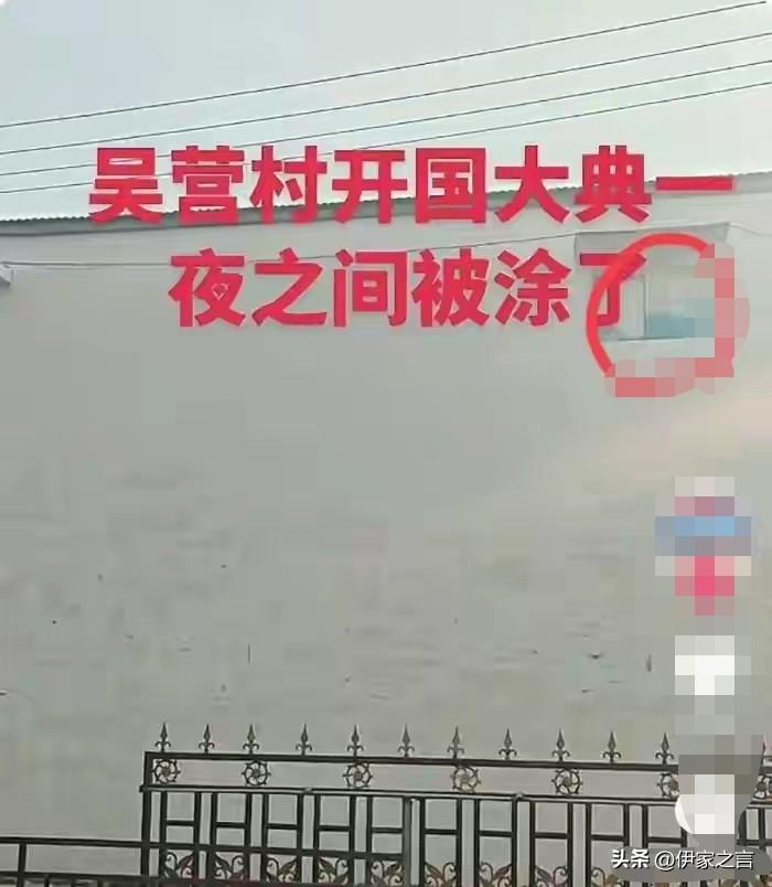 吴村墙画遭涂白应该是有组织、有计划的行为。
从现场画面看，墙面涂白均匀，到边到沿