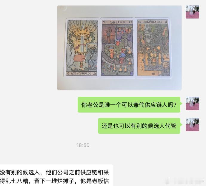 老公老板承诺的涨薪，能落实吗？

塔罗牌占卜