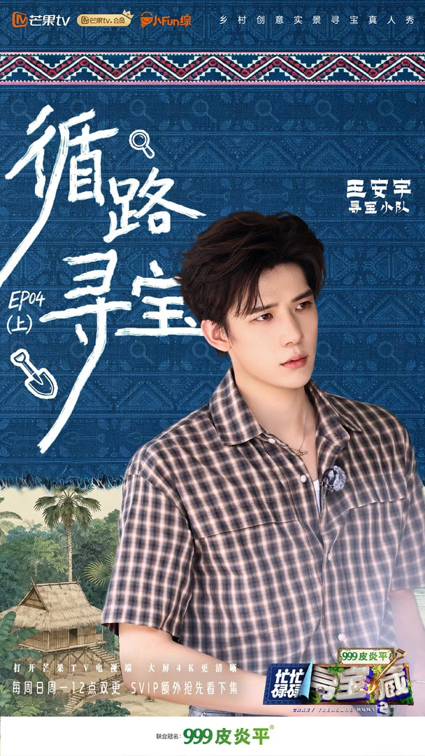 出来解释，是不是针对王安宇什么破图 