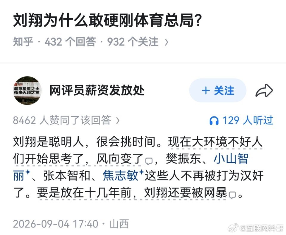 刘翔为什么敢硬刚体育局？因为刘翔是个聪明人，很会挑时间。 ​​​