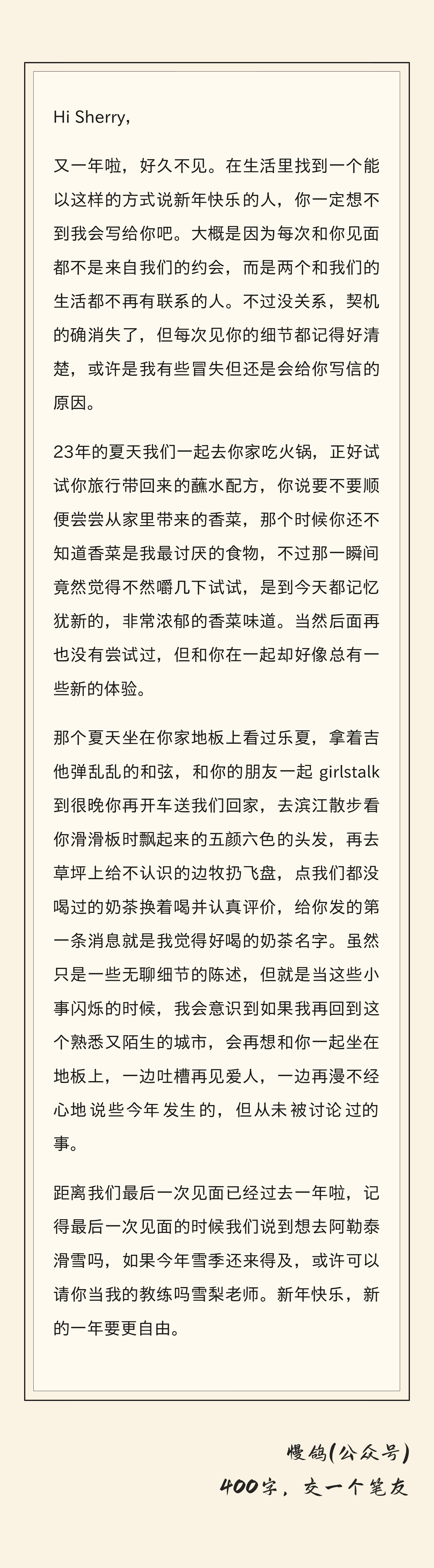 2025 年就快要到了，你会给多少人发新年祝福，你猜自己会收到多少条新年祝福？你