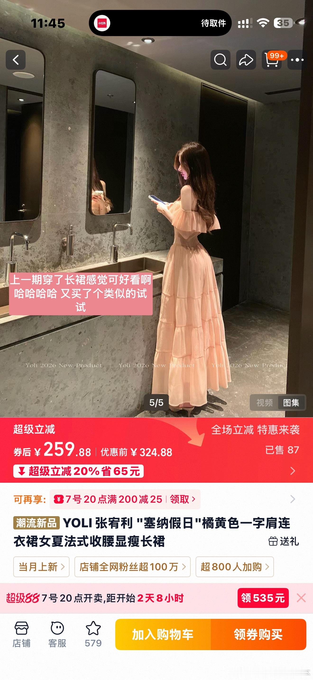 昨天晚上不知道咋了购物欲大爆发买了n条裙子 等我收到视频里给你们穿