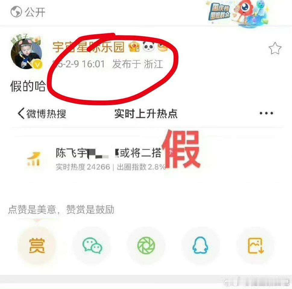 陈飞宇方否认二搭 辟谣了，陈飞宇方否认与张婧仪二搭将门毒后 