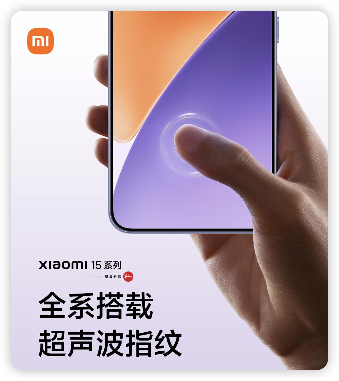 超声波指纹，终于有厂商舍得跟进了~[挖鼻] ​​​