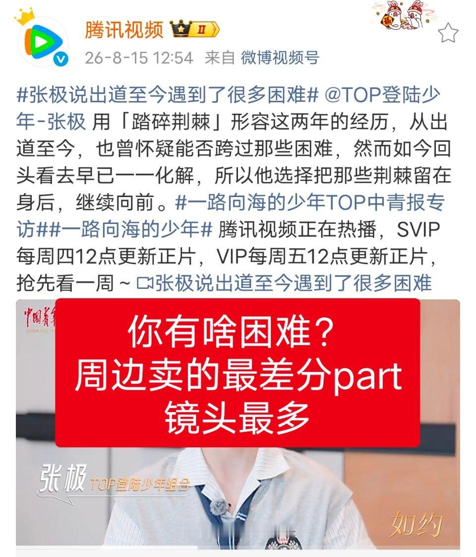 舔着个大脸张坤有啥困难 