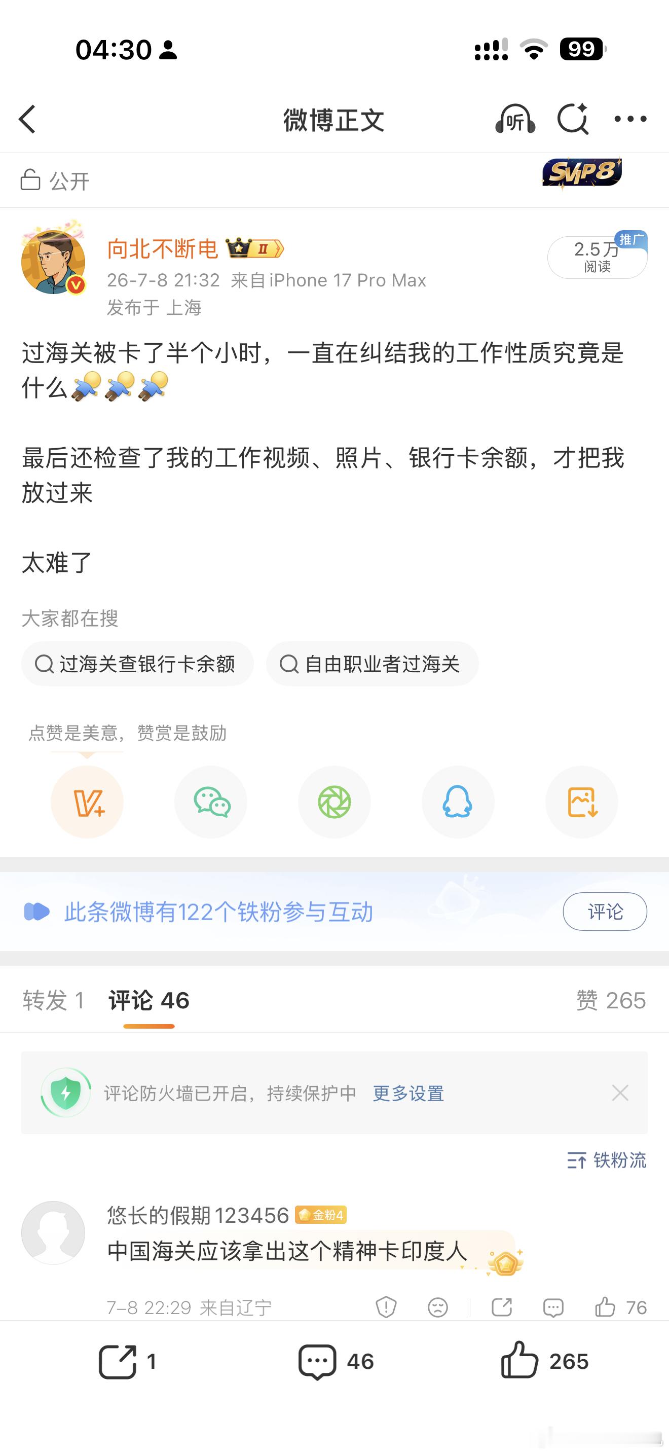昨天这个事最魔幻的其实不是被卡、被问很多问题因为我反思了一下，可能是我不该提到有