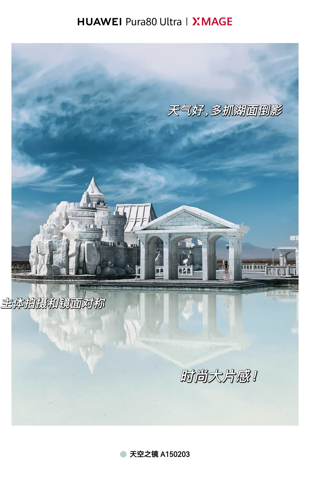 茶卡盐湖拍不好看？100%出片攻略来啦