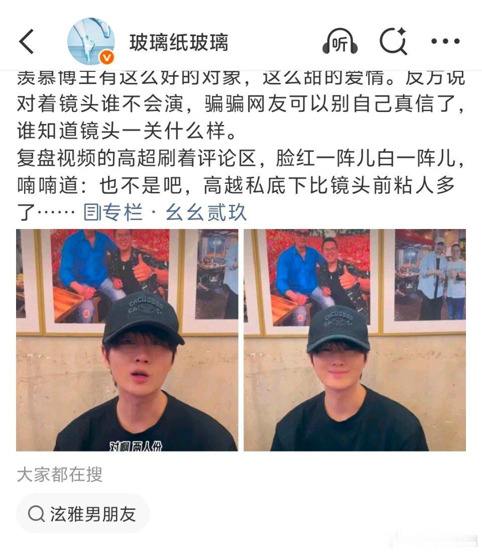 谁懂这条下面的相关搜索是“泫雅男朋友”有多好笑幻视一些恨铁不成钢对姐夫意见很大的