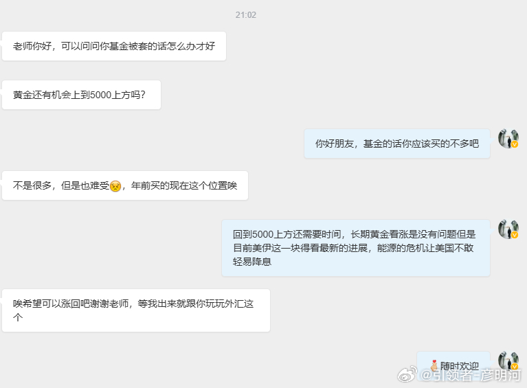 我知道很多朋友不仅仅只有做国际金的关注我，还有很多玩基金的实物金的以及准备买三金