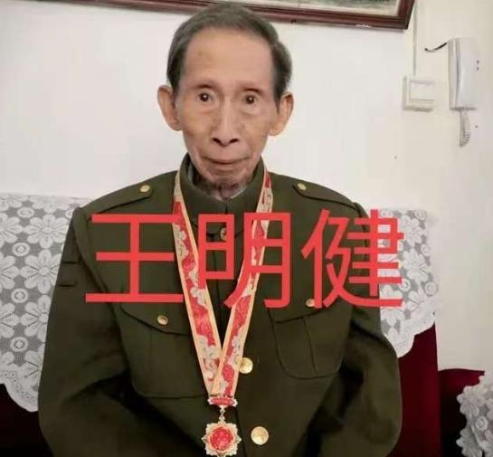 1956年，中南大学学生王明健在毕业前一天，突然被两名没有任何军衔与职务的神秘军