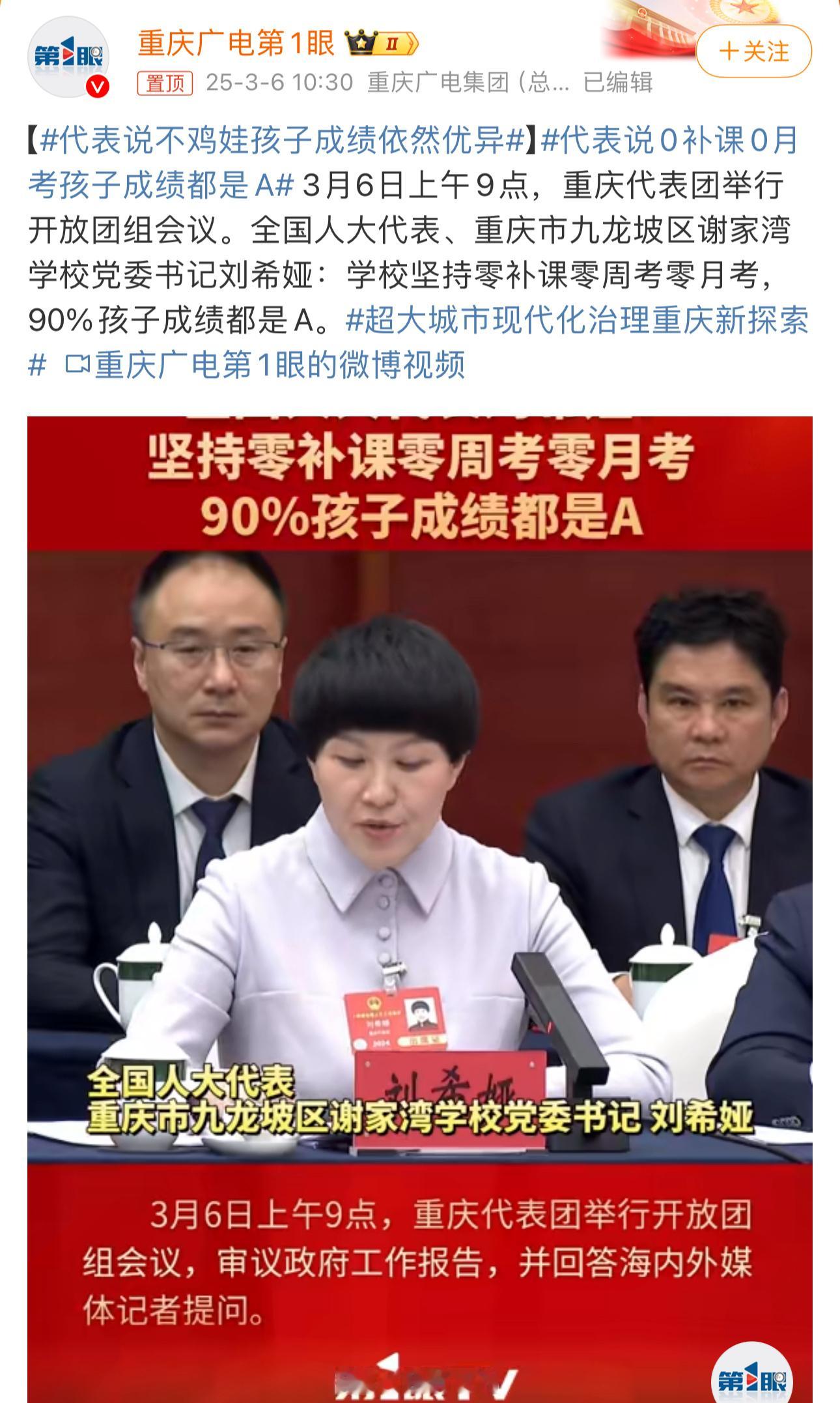代表说0补课0月考孩子成绩都是a学校是不补课了，但家长花大价钱在校外补课，基本上