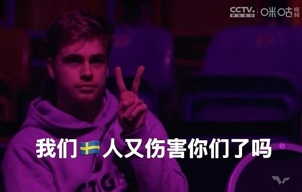 什么鬼表情包，坏坏的瑞典人，讨厌你（不是真的讨厌） ​​​