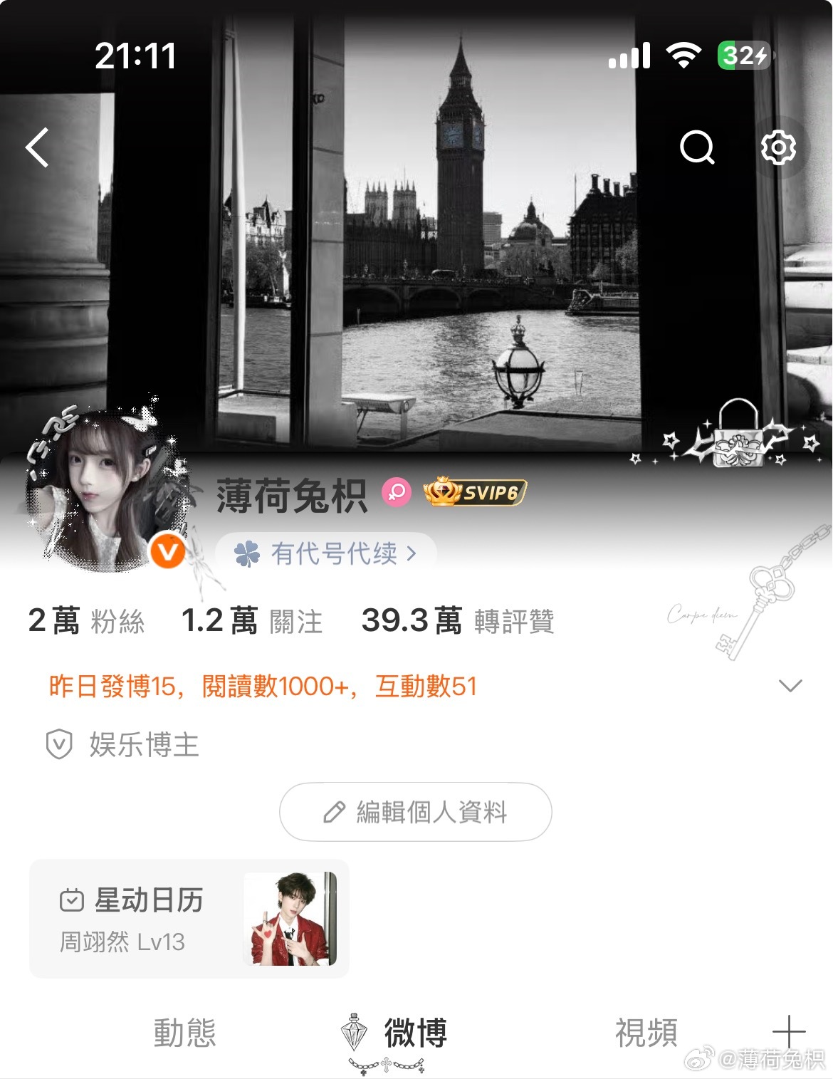 什么时候我一发互动帖 就有一大堆动动弹出来 ​​​