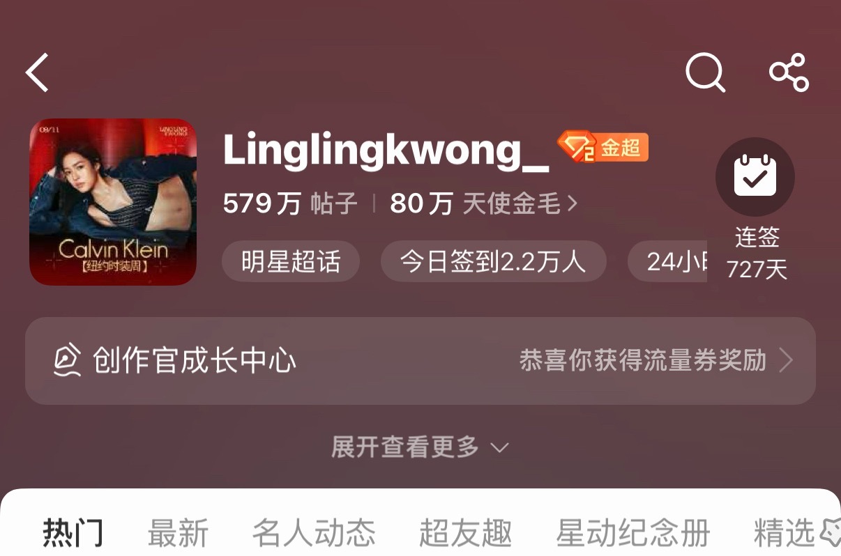 换上ck的头像啦，奶现在开始要经常带ck的话题哦感谢产出老师邝玲玲武汉活动人气 