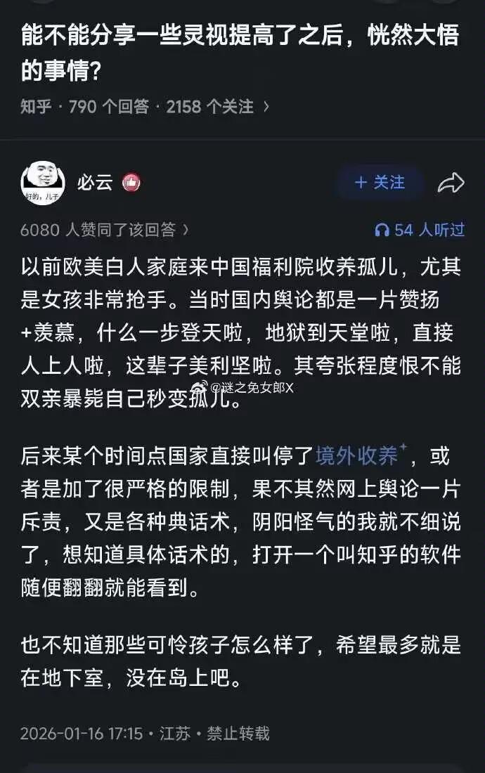 中国禁止非亲属外国人领养中国儿童后，2024年，超过100名美国议员和33名州长