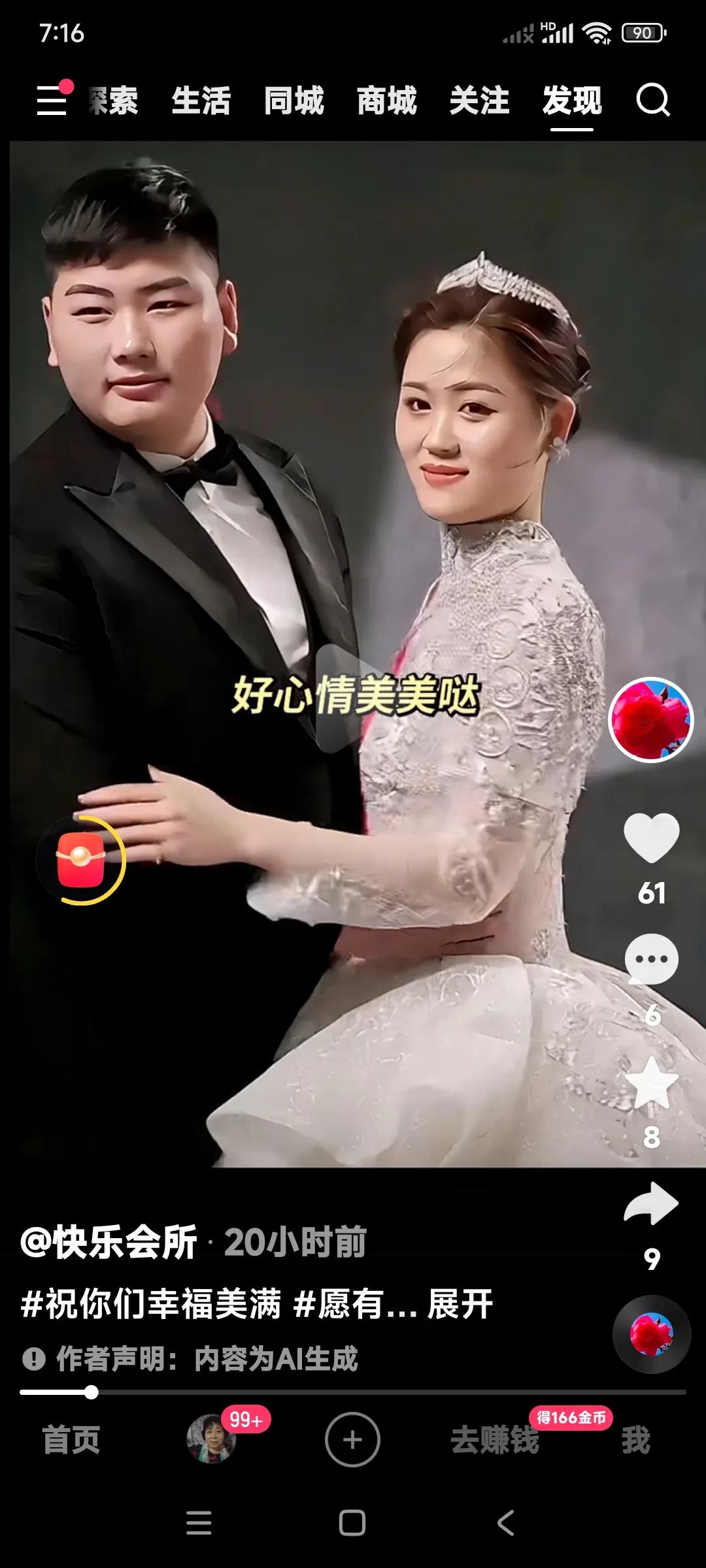 朱小伟每天的心情都是美美哒。

有时间就搂起媳妇儿欣赏啊。

看起来真有点儿稀罕
