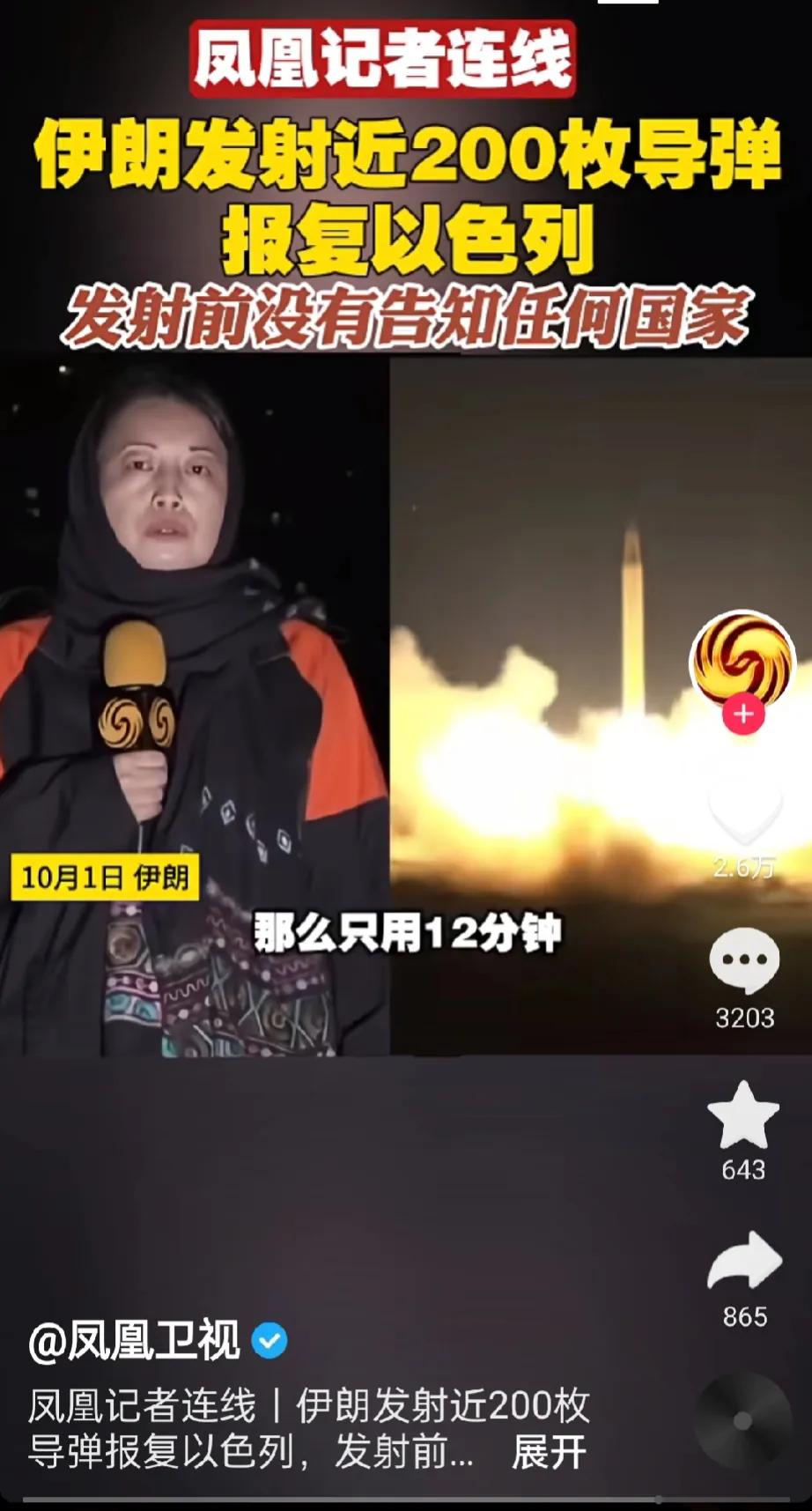 伊朗这边袭击以色列，三个想不到。

第一，伊朗也开始玩起烟雾弹把戏。伊朗外交部发