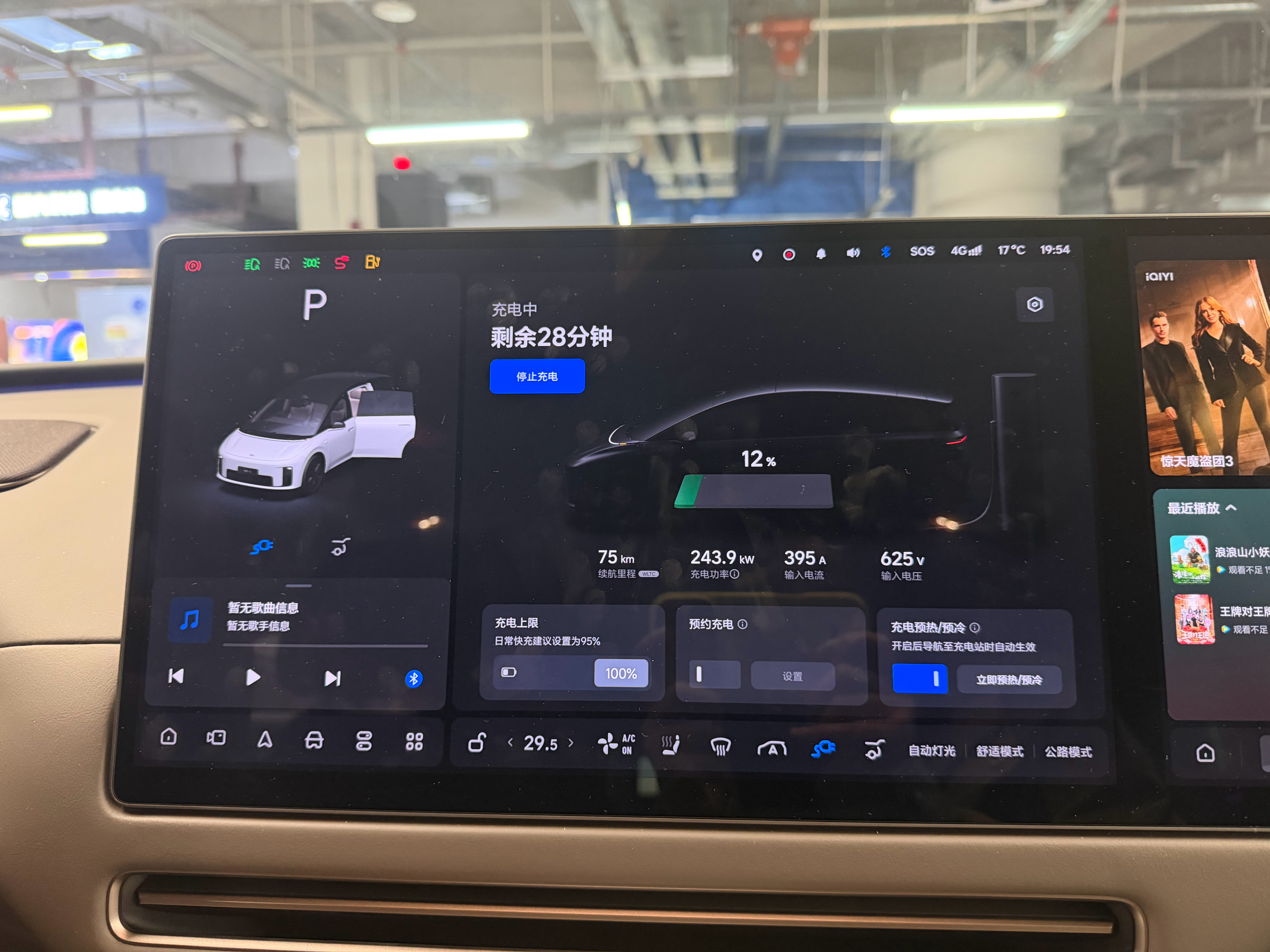 到家第一件事先给我的理想i8充电一周没回来它快饿死了 北京
