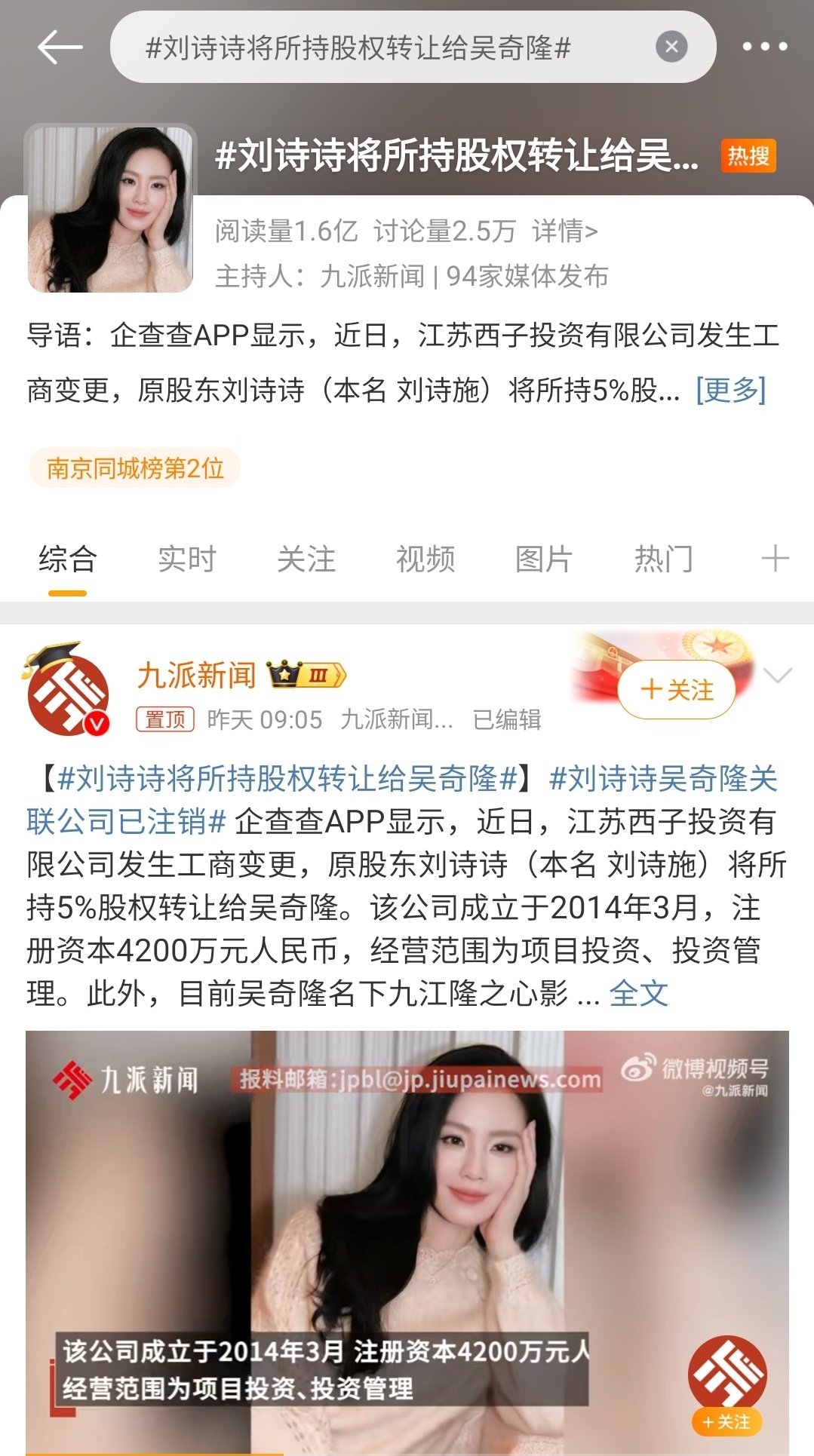 这两天都在传离婚和分手我们六鸭反而好像很稳定？ 