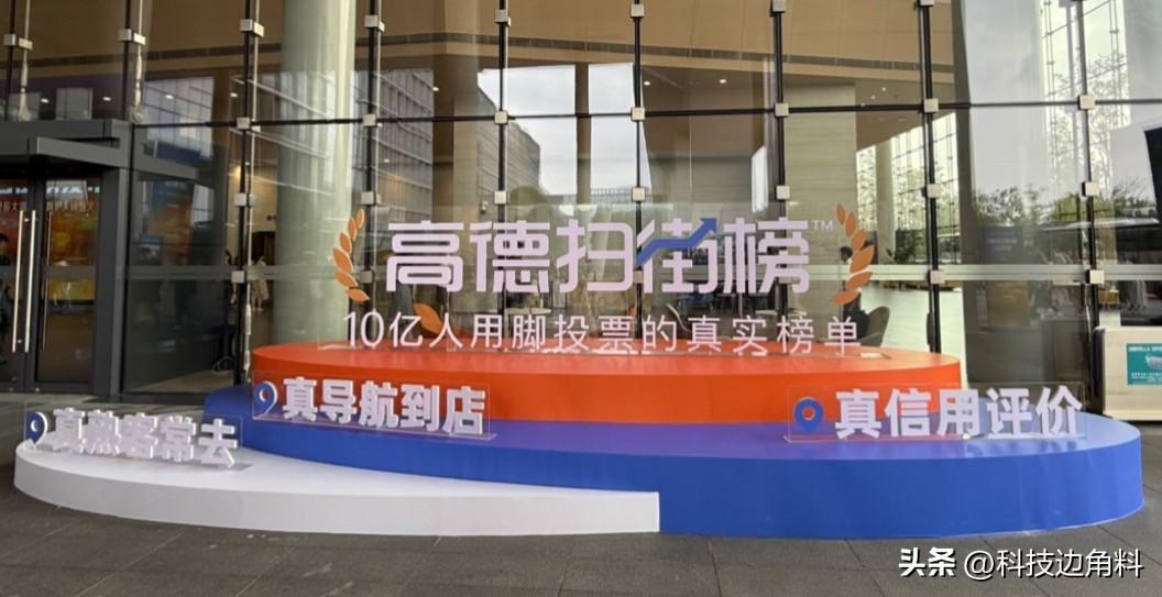 参加高德扫街榜发布会，发现很多人认为此举会让阿里系与美团的竞争升级，也加剧高德与