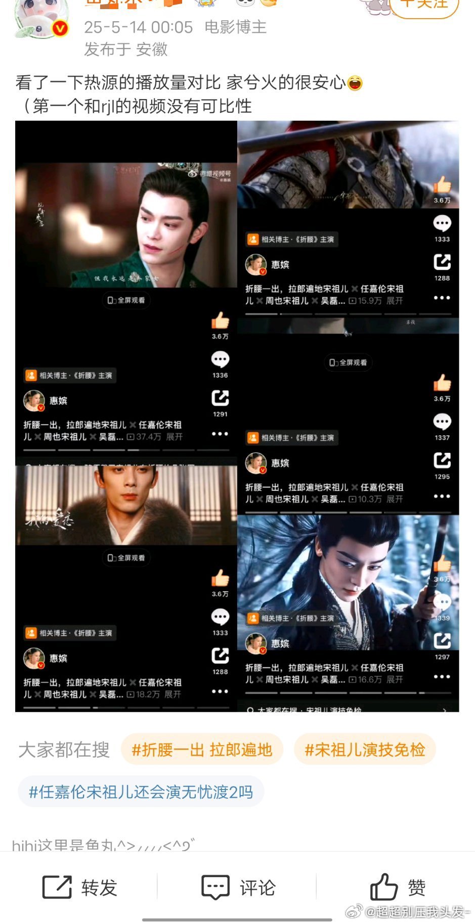 就一个拉郎还对比上了[打脸]要不现在再看看捏有没有可比性👉👈[吃瓜] ​​​