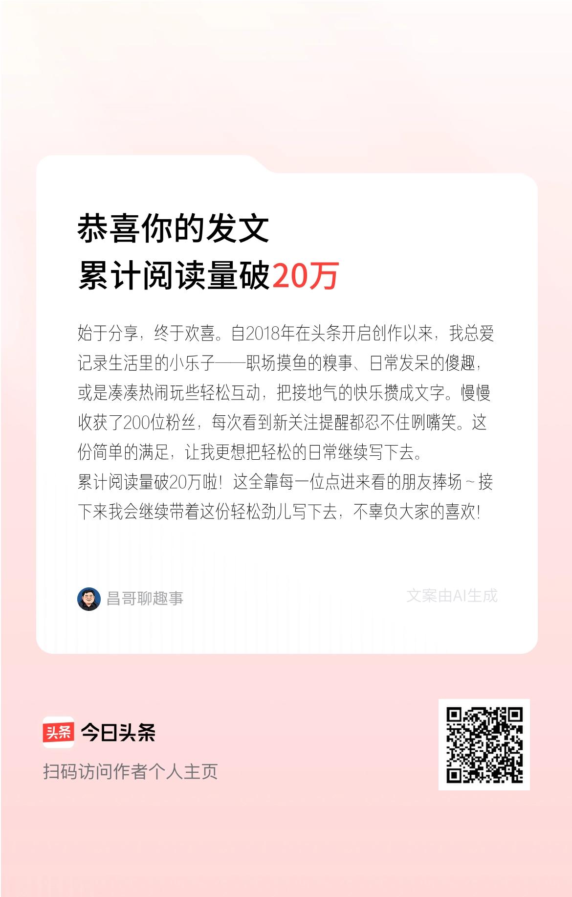 始于分享，终于欢喜。自2018年在头条开启创作以来，我总爱记录生活里的小乐子——