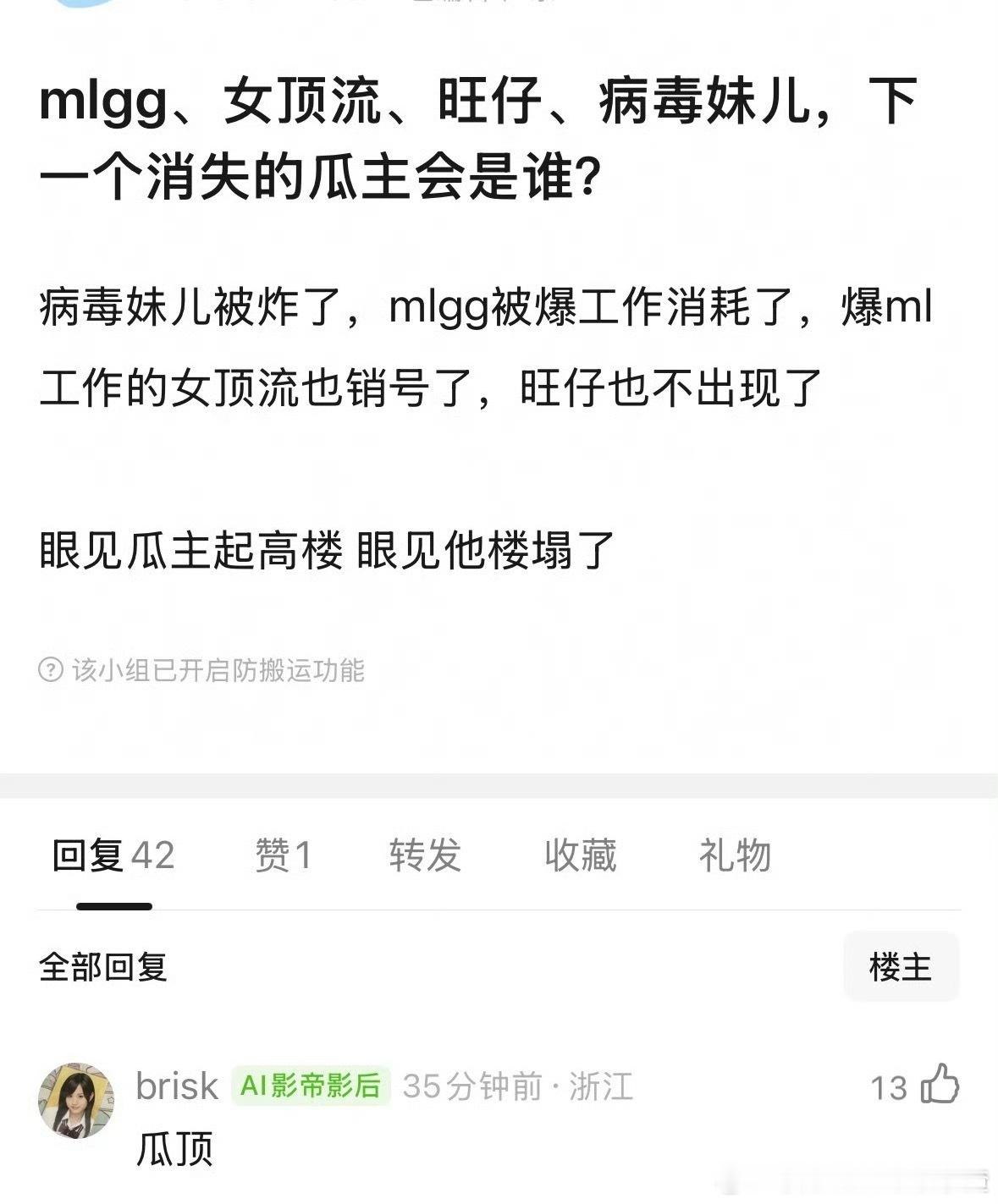 瓜主一个个走了 