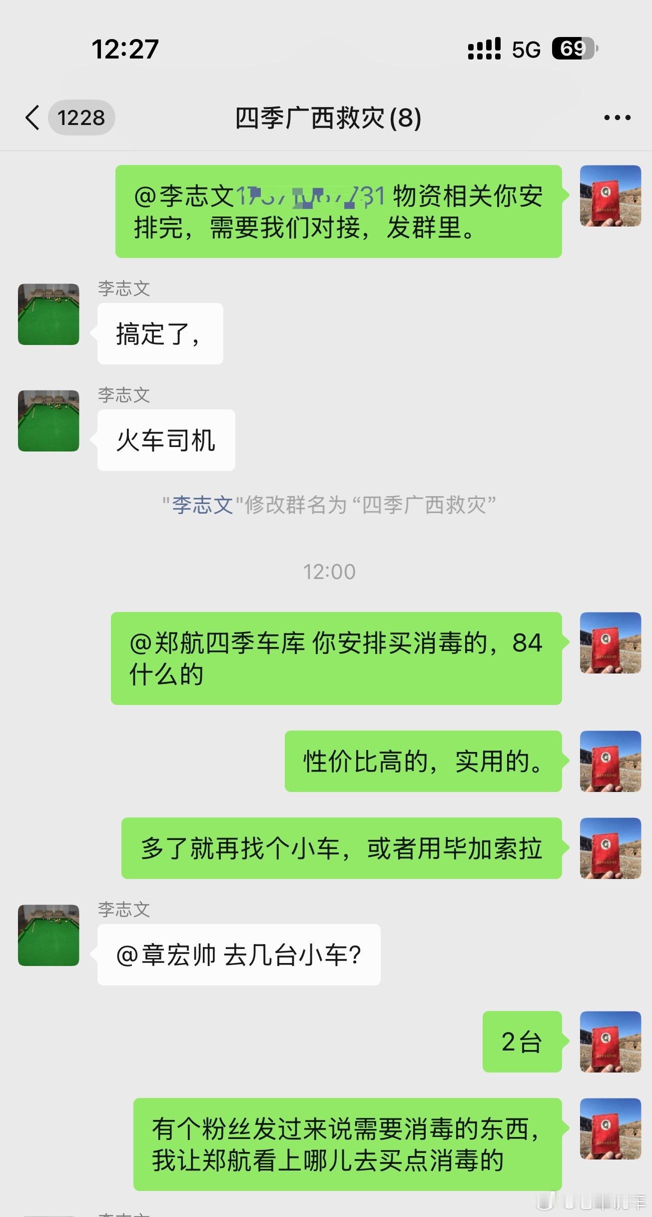 所有工作，店里业务均暂停，取消西藏行。近期主要工作到广西灾区，除了捐物资，做力所