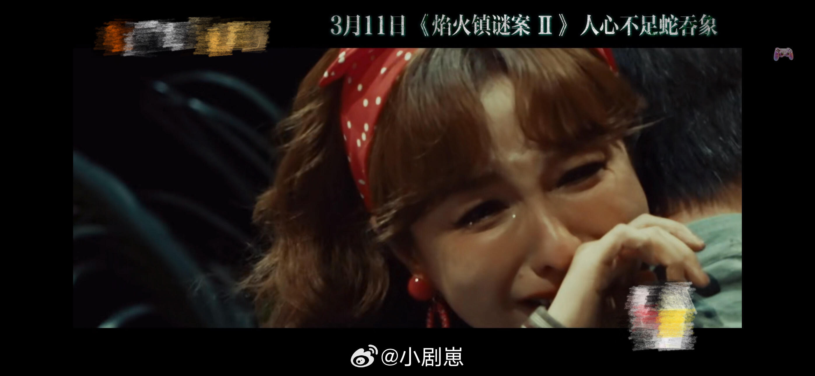 昕姐，哭了？！大侦探第四案发生了什么有说是被吓哭的，但感觉昕不会吧。也有说是感动